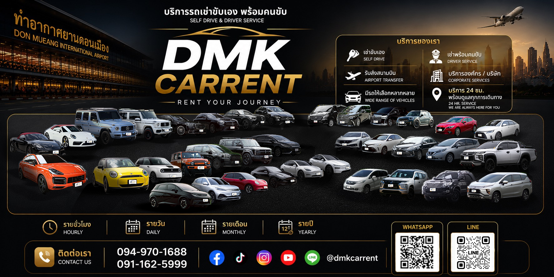 DMK CARRENT Banner รถเช่าดอนเมือง